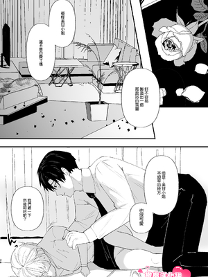 [つよぃ女の子 (あるちょむ)] 優しい先輩の正体は狂愛のヤンデレ男子｜温柔前辈的真面目是狂爱病娇男 [橄榄汉化组]_36
