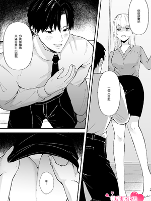 [つよぃ女の子 (あるちょむ)] 優しい先輩の正体は狂愛のヤンデレ男子｜温柔前辈的真面目是狂爱病娇男 [橄榄汉化组]_19