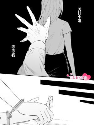 [つよぃ女の子 (あるちょむ)] 優しい先輩の正体は狂愛のヤンデレ男子｜温柔前辈的真面目是狂爱病娇男 [橄榄汉化组]_34