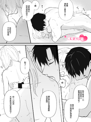 [つよぃ女の子 (あるちょむ)] 優しい先輩の正体は狂愛のヤンデレ男子｜温柔前辈的真面目是狂爱病娇男 [橄榄汉化组]_58
