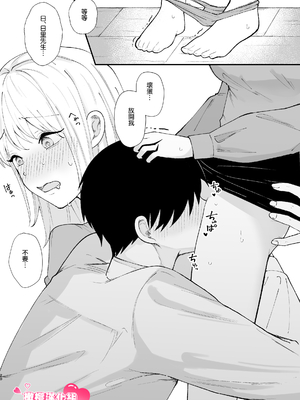 [つよぃ女の子 (あるちょむ)] 優しい先輩の正体は狂愛のヤンデレ男子｜温柔前辈的真面目是狂爱病娇男 [橄榄汉化组]_20