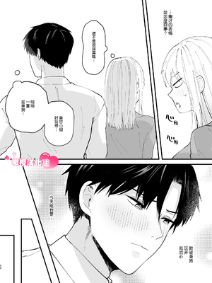 [つよぃ女の子 (あるちょむ)] 優しい先輩の正体は狂愛のヤンデレ男子｜温柔前辈的真面目是狂爱病娇男 [橄榄汉化组]_12