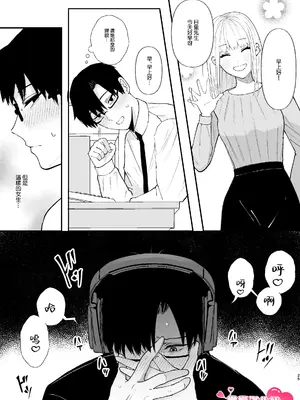 [つよぃ女の子 (あるちょむ)] 優しい先輩の正体は狂愛のヤンデレ男子｜温柔前辈的真面目是狂爱病娇男 [橄榄汉化组]_25
