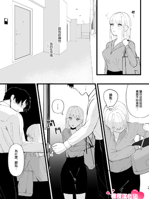 [つよぃ女の子 (あるちょむ)] 優しい先輩の正体は狂愛のヤンデレ男子｜温柔前辈的真面目是狂爱病娇男 [橄榄汉化组]_13
