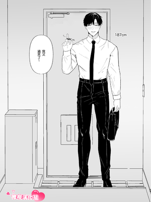 [つよぃ女の子 (あるちょむ)] 優しい先輩の正体は狂愛のヤンデレ男子｜温柔前辈的真面目是狂爱病娇男 [橄榄汉化组]_65