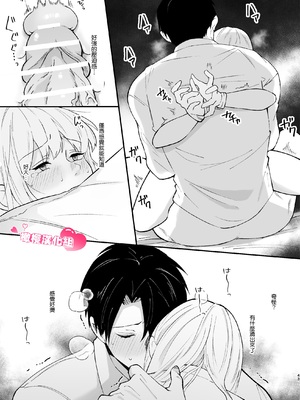 [つよぃ女の子 (あるちょむ)] 優しい先輩の正体は狂愛のヤンデレ男子｜温柔前辈的真面目是狂爱病娇男 [橄榄汉化组]_43