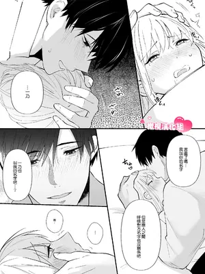 [つよぃ女の子 (あるちょむ)] 優しい先輩の正体は狂愛のヤンデレ男子｜温柔前辈的真面目是狂爱病娇男 [橄榄汉化组]_47