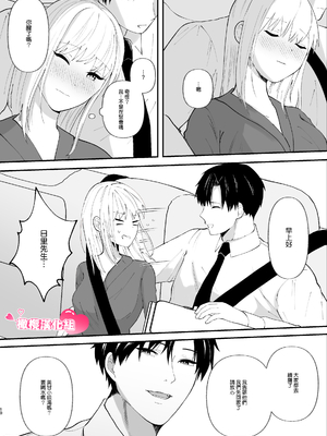 [つよぃ女の子 (あるちょむ)] 優しい先輩の正体は狂愛のヤンデレ男子｜温柔前辈的真面目是狂爱病娇男 [橄榄汉化组]_10