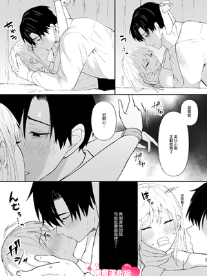 [つよぃ女の子 (あるちょむ)] 優しい先輩の正体は狂愛のヤンデレ男子｜温柔前辈的真面目是狂爱病娇男 [橄榄汉化组]_37