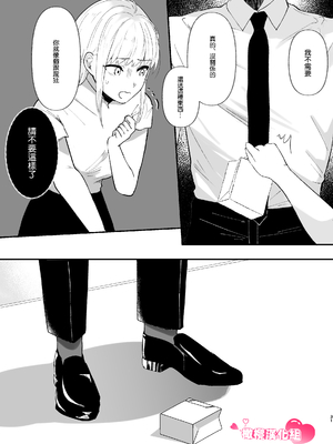 [つよぃ女の子 (あるちょむ)] 優しい先輩の正体は狂愛のヤンデレ男子｜温柔前辈的真面目是狂爱病娇男 [橄榄汉化组]_31