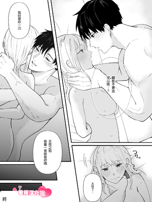 [つよぃ女の子 (あるちょむ)] 優しい先輩の正体は狂愛のヤンデレ男子｜温柔前辈的真面目是狂爱病娇男 [橄榄汉化组]_60