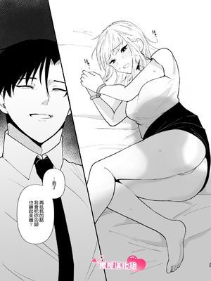 [つよぃ女の子 (あるちょむ)] 優しい先輩の正体は狂愛のヤンデレ男子｜温柔前辈的真面目是狂爱病娇男 [橄榄汉化组]_35
