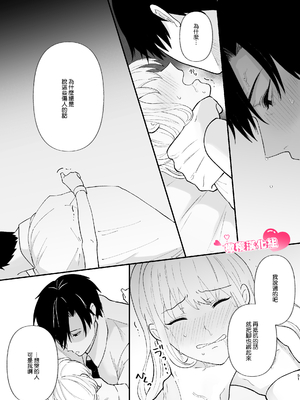 [つよぃ女の子 (あるちょむ)] 優しい先輩の正体は狂愛のヤンデレ男子｜温柔前辈的真面目是狂爱病娇男 [橄榄汉化组]_51
