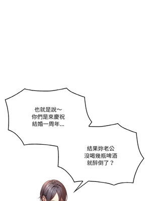 被隔壁房的男人NTR 1-3話_01_05