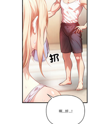 被隔壁房的男人NTR 1-3話_01_08
