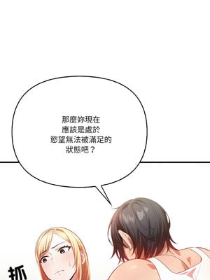 被隔壁房的男人NTR 1-3話_01_10