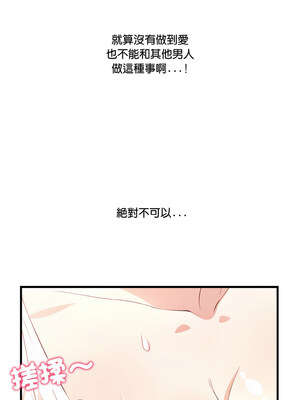 被隔壁房的男人NTR 1-3話_02_01