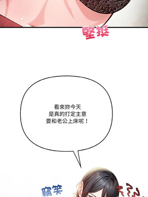 被隔壁房的男人NTR 1-3話_02_04