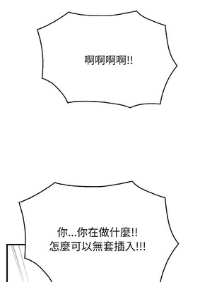 被隔壁房的男人NTR 1-3話_02_10