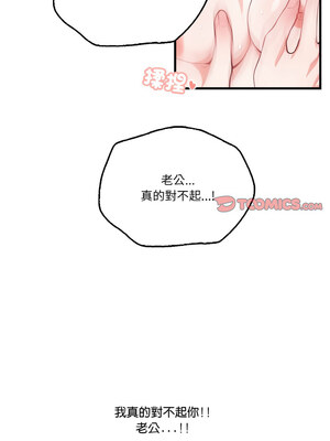 被隔壁房的男人NTR 1-3話_02_12