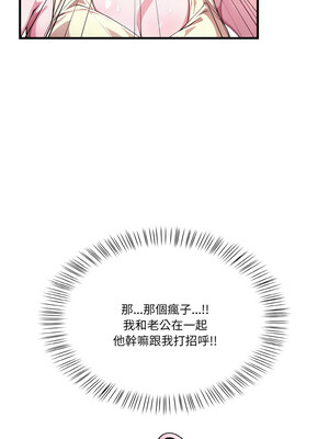 被隔壁房的男人NTR 1-3話_02_14