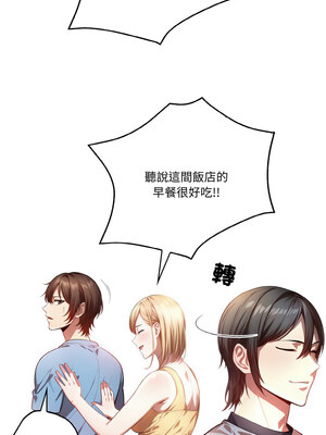 被隔壁房的男人NTR 1-3話_03_02
