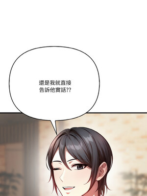 被隔壁房的男人NTR 1-3話_03_03