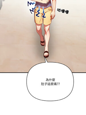 被隔壁房的男人NTR 1-3話_03_06