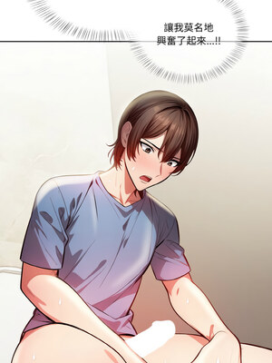 被隔壁房的男人NTR 1-3話_03_11