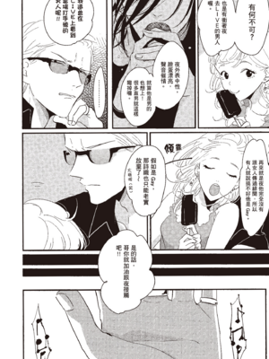 [はらだ] よるとあさの歌_016_14