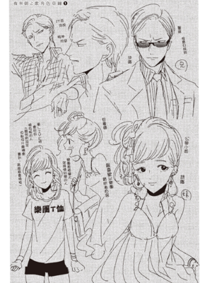 [はらだ] よるとあさの歌_021_19