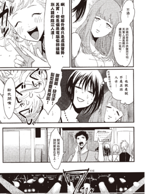 [はらだ] よるとあさの歌_025_23