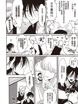 [はらだ] よるとあさの歌_038_36