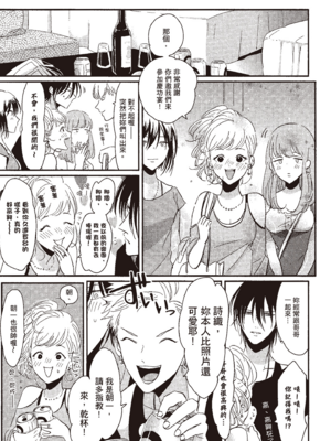 [はらだ] よるとあさの歌_039_37