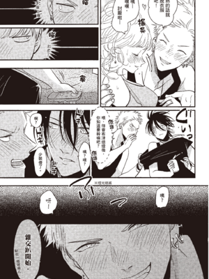 [はらだ] よるとあさの歌_041_39