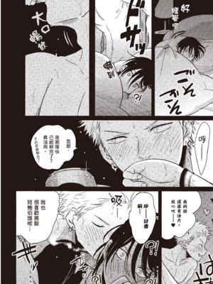 [はらだ] よるとあさの歌_044_42
