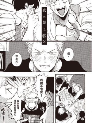 [はらだ] よるとあさの歌_051_49