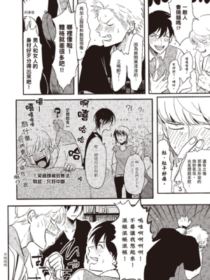 [はらだ] よるとあさの歌_052_50