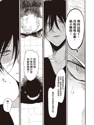 [はらだ] よるとあさの歌_067_65