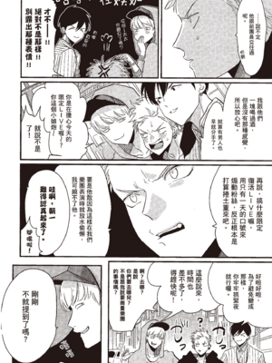 [はらだ] よるとあさの歌_082_80