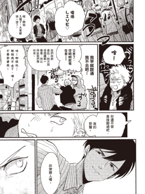 [はらだ] よるとあさの歌_083_81