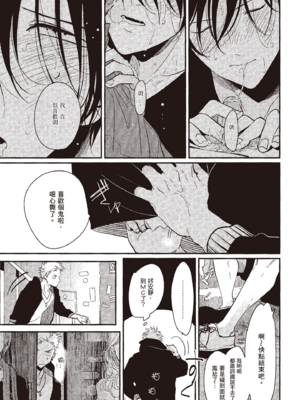 [はらだ] よるとあさの歌_087_85