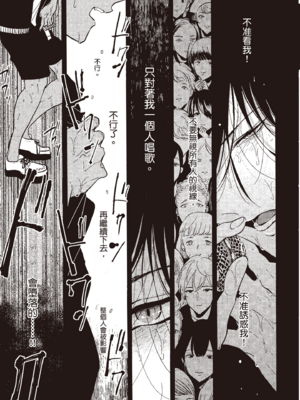 [はらだ] よるとあさの歌_091_89