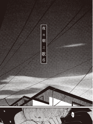 [はらだ] よるとあさの歌_147_145