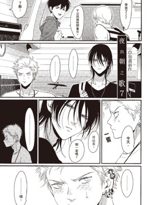 [はらだ] よるとあさの歌_189_187