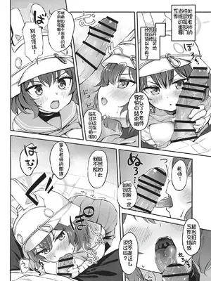 [萌意永久润色机翻] [雲の古巣 (そーた)] 無防備エリート奉仕活動報告書 (ブルーアーカイブ)_00005