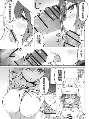 [萌意永久润色机翻] [雲の古巣 (そーた)] 無防備エリート奉仕活動報告書 (ブルーアーカイブ)_00006