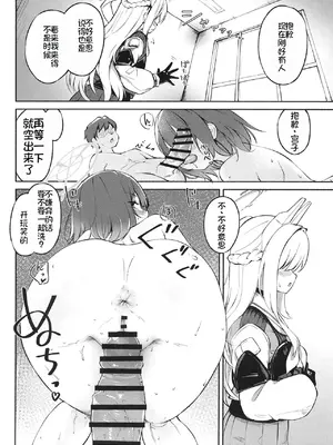 [萌意永久润色机翻] [雲の古巣 (そーた)] 無防備エリート奉仕活動報告書 (ブルーアーカイブ)_00019