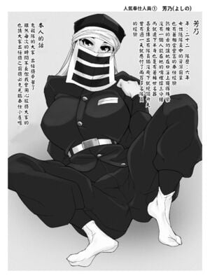 [怠楽天 (shiva)] 隠のおねえさんの本 Ⅰ-Ⅱ +柱稽古御奉仕記録 (鬼滅の刃) [中国翻訳] [DL版][疏碼]_012