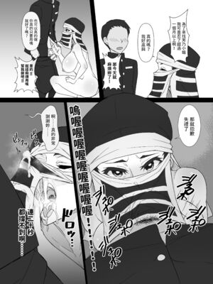 [怠楽天 (shiva)] 隠のおねえさんの本 Ⅰ-Ⅱ +柱稽古御奉仕記録 (鬼滅の刃) [中国翻訳] [DL版][疏碼]_013